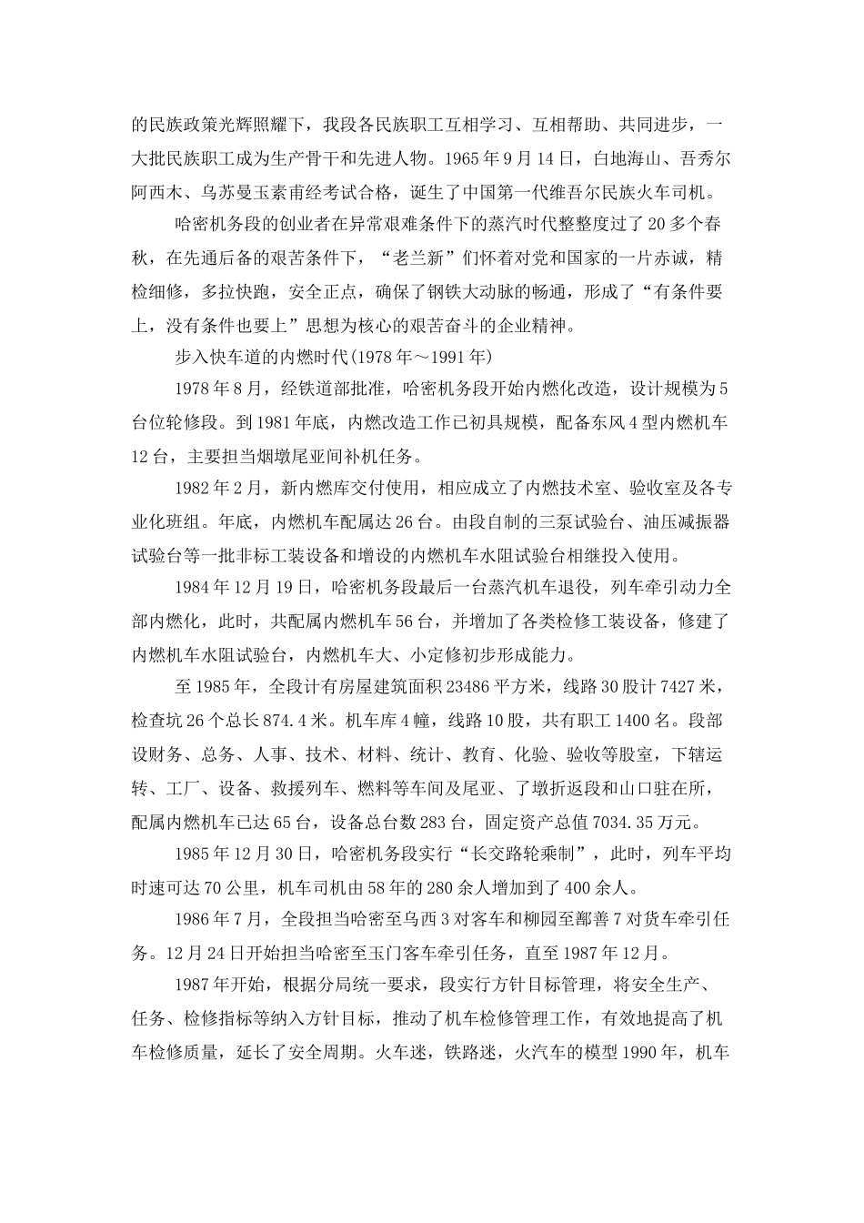 电力实习心得体会15篇_第3页