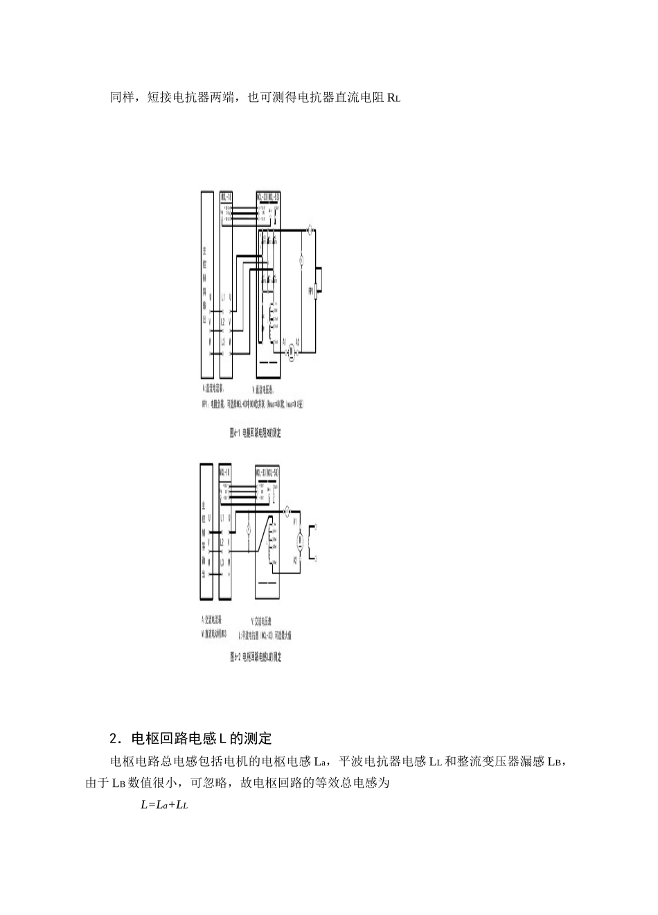 电力拖动自动控制系统_第3页