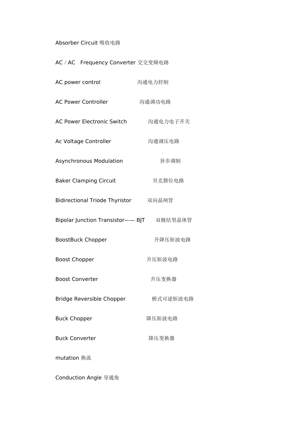 电力电子专业英语词汇_第1页