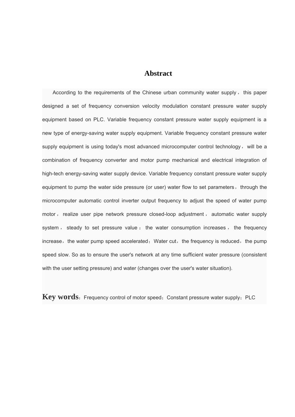 电力系统自动化技术毕业设计PLC与变频器集成控制的恒样本_第2页
