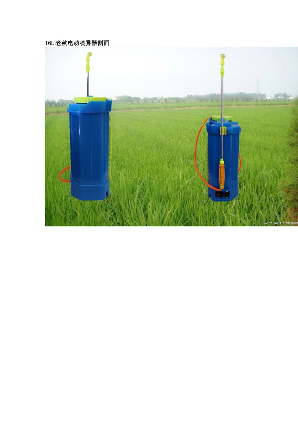 电动喷雾器使用说明_第3页