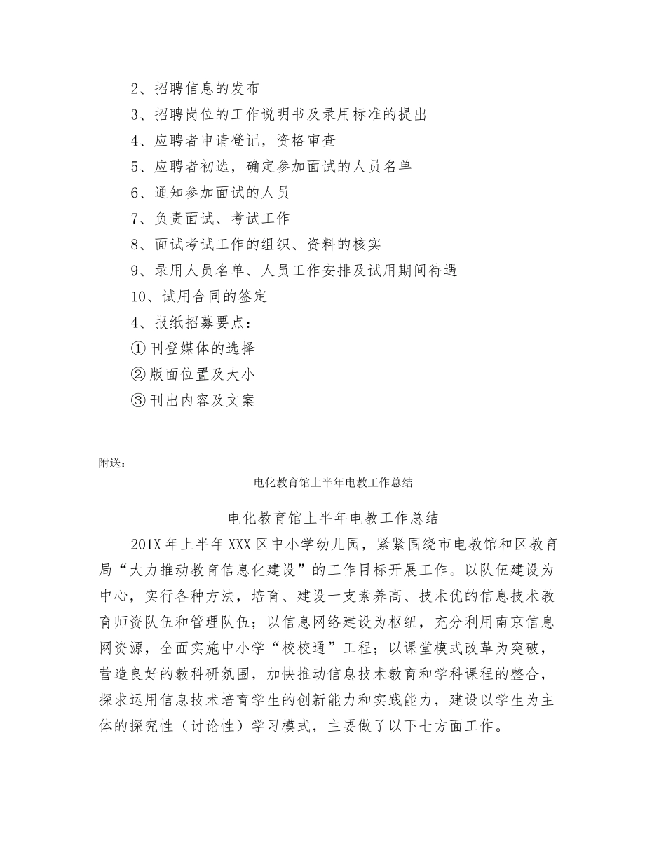 电动车终端五一促销活动_第3页