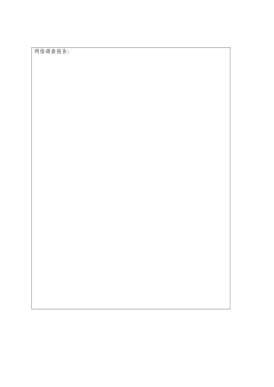 电商G103《网络营销》实训报告_第3页