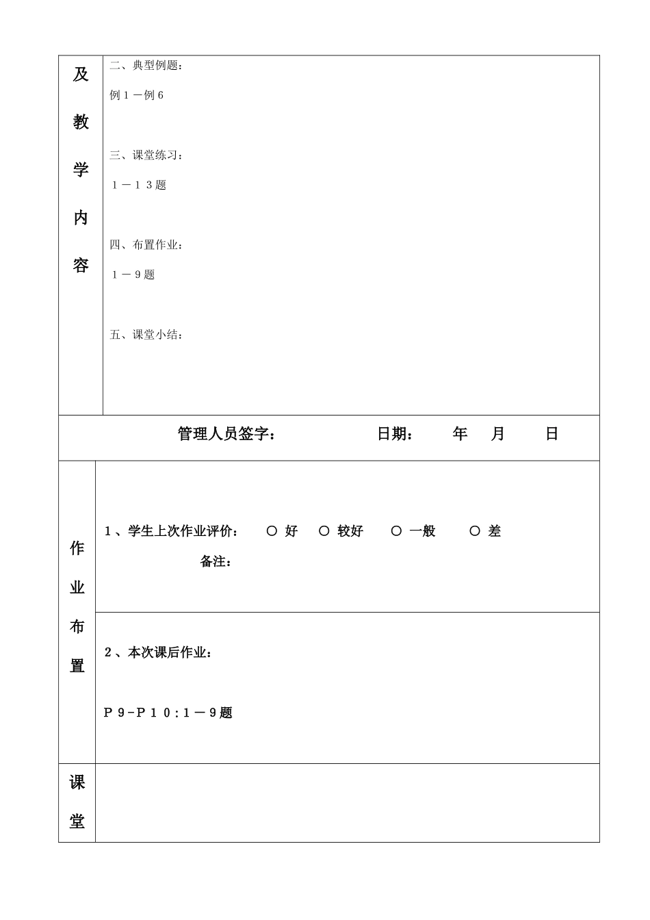 电和磁-复习-欧文宇_第2页