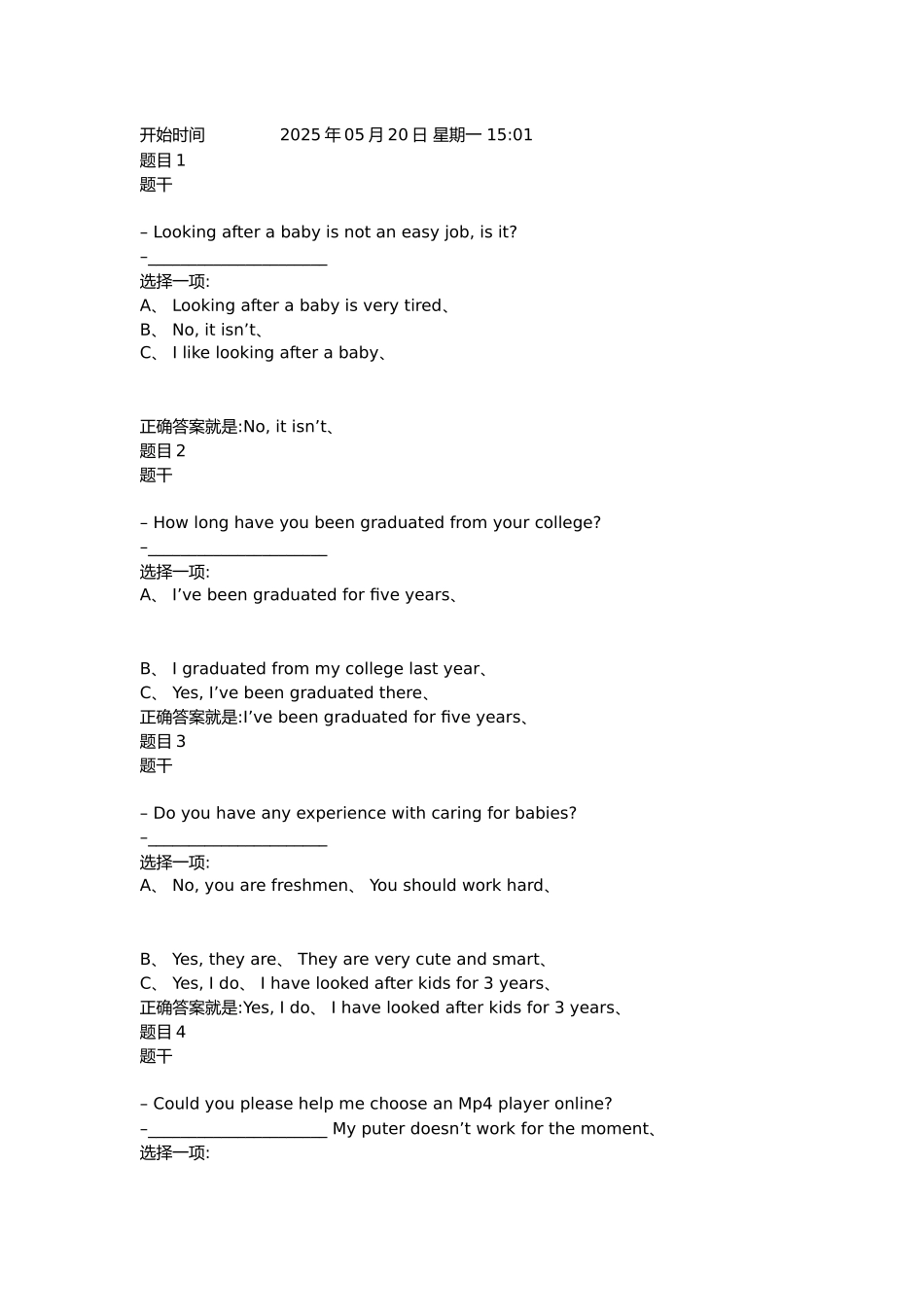 电大-人文英语3-交际用语-形考题答案_第1页