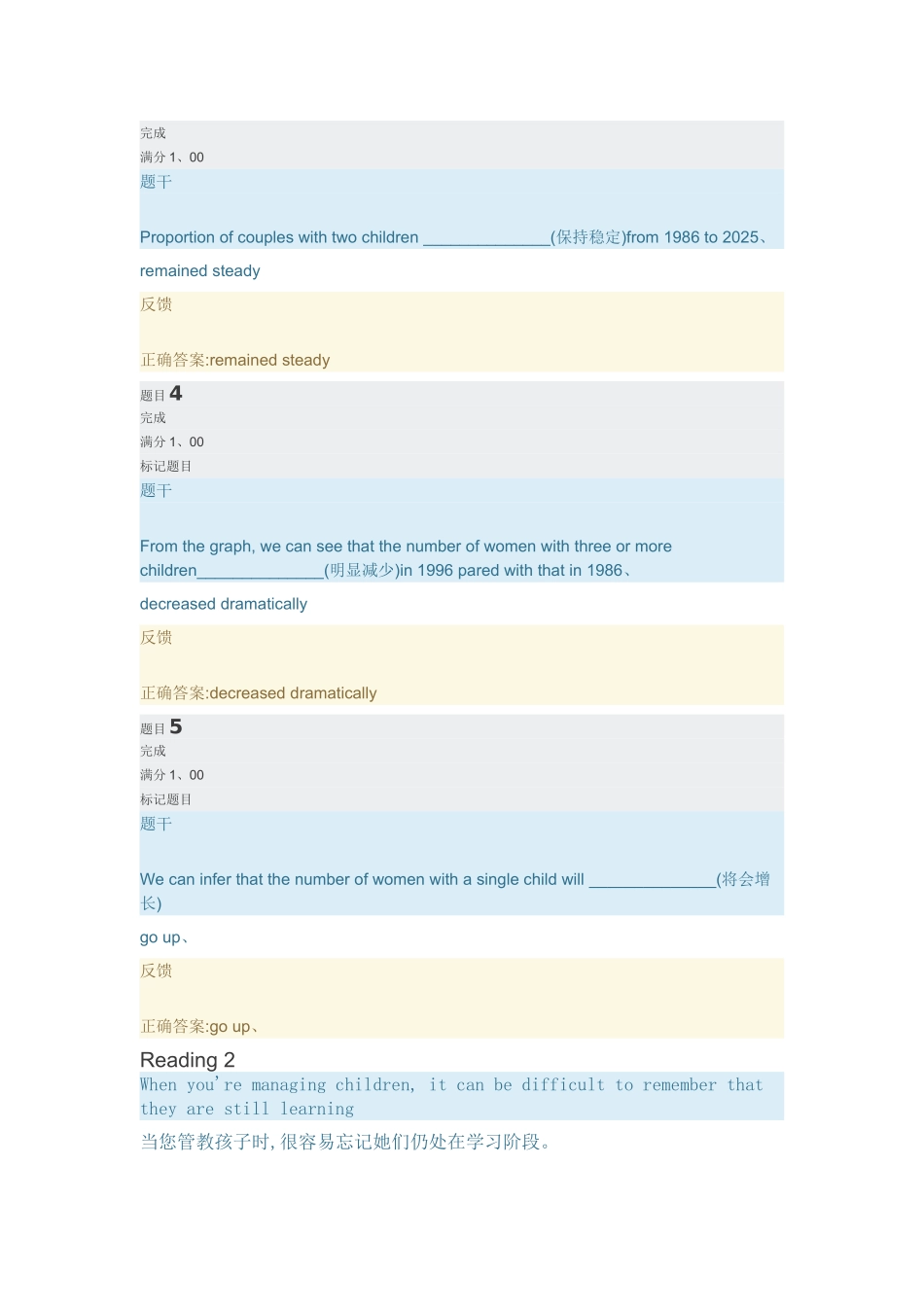 电大2025春人文英语3练习_第2页