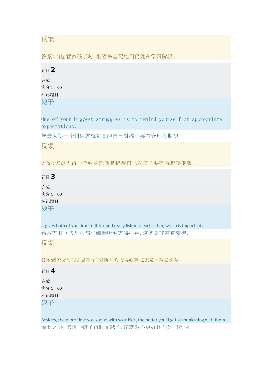 电大2025春人文英语3练习_第3页