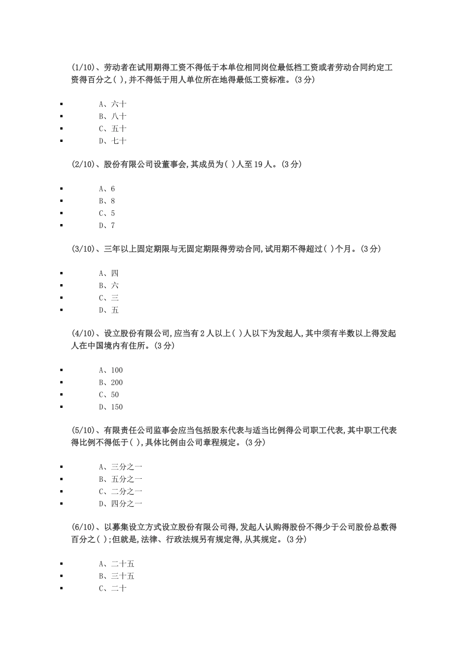 电大法学概论形考作业三_第1页
