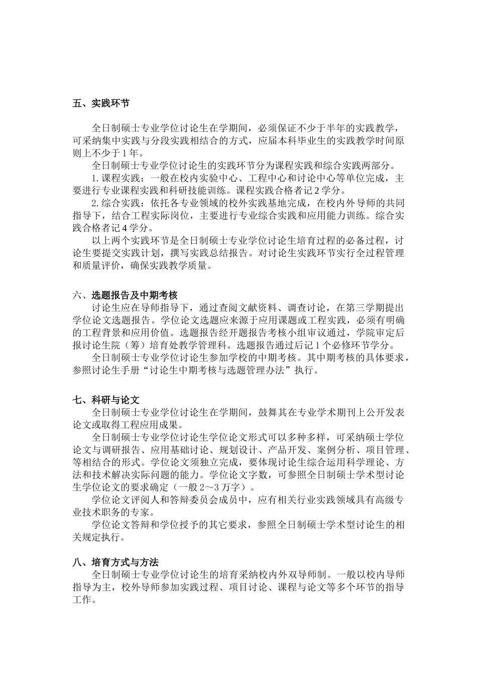 电子与通信工程_第3页