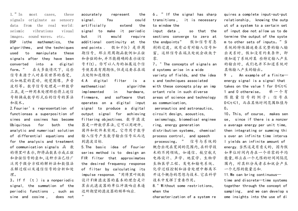 电子信息与通信工程专业英语期末必考翻译_第1页