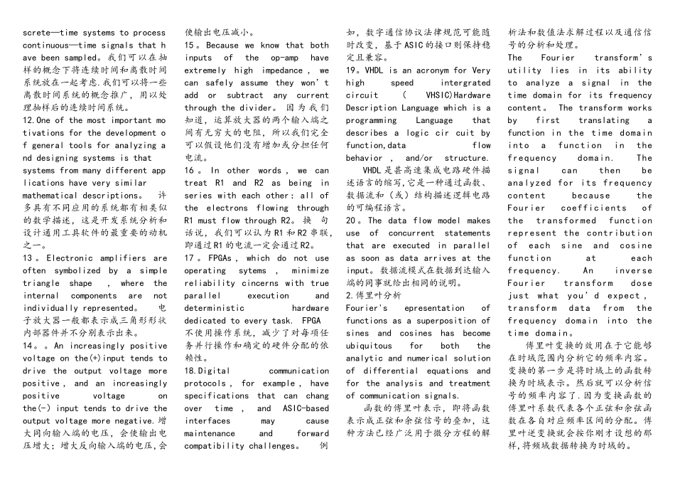 电子信息与通信工程专业英语期末必考翻译_第2页