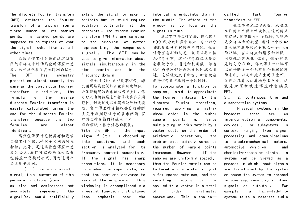 电子信息与通信工程专业英语期末必考翻译_第3页