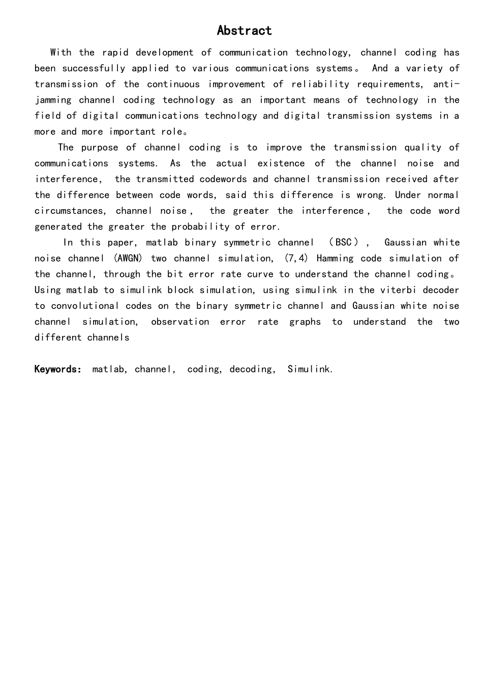 电子信息工程毕设设计基于matlab的信道编码仿真_第3页