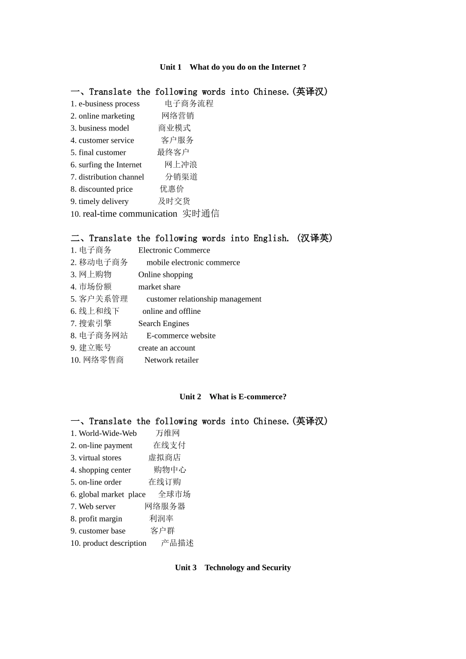 电子商务上机实验三_第1页
