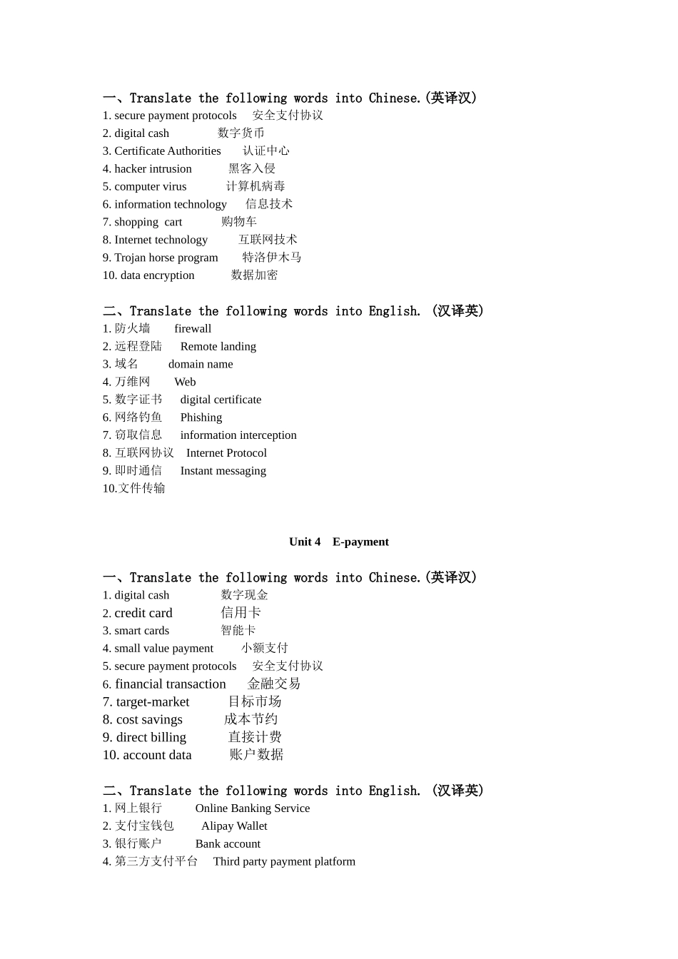 电子商务上机实验三_第2页