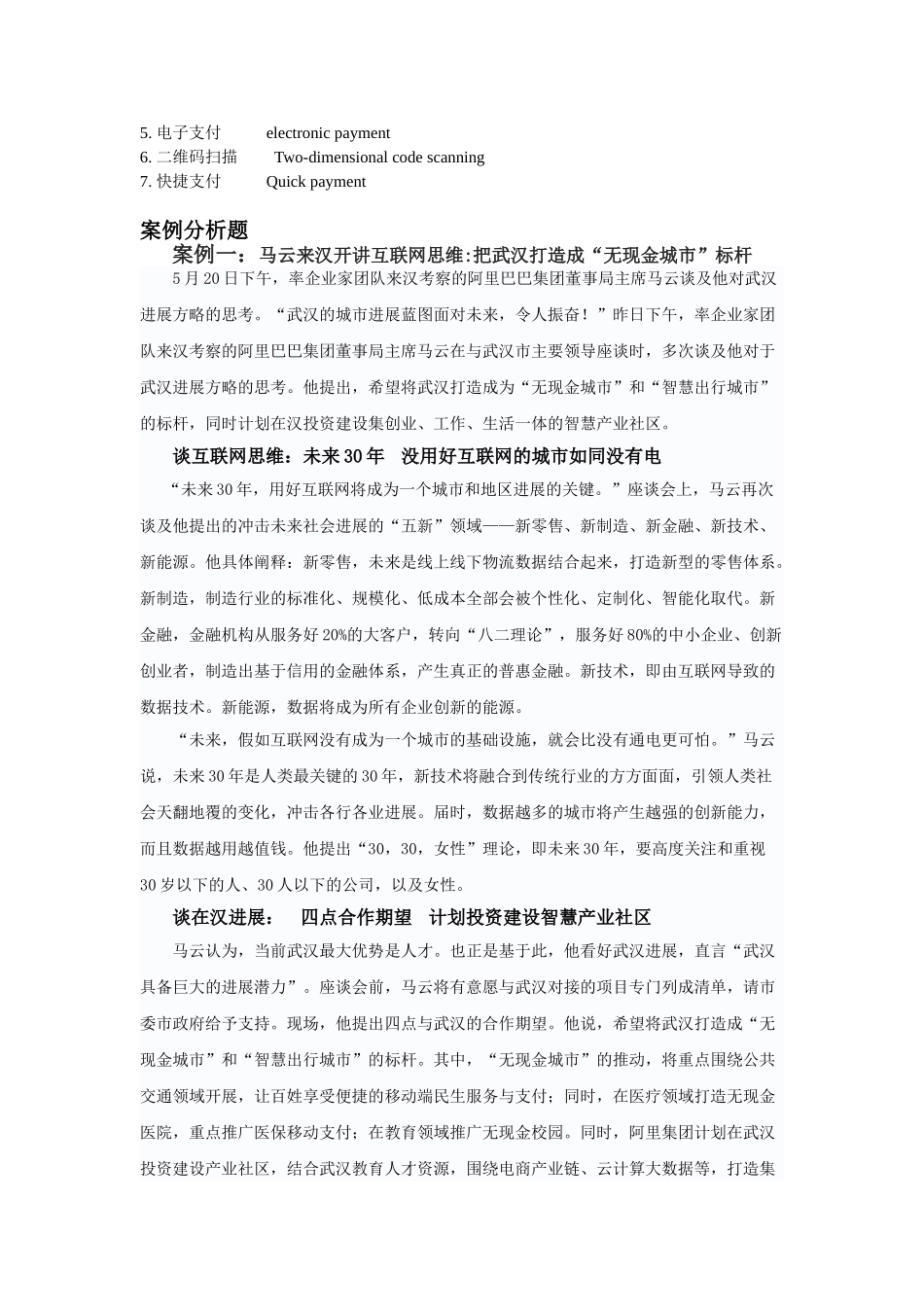 电子商务上机实验三_第3页