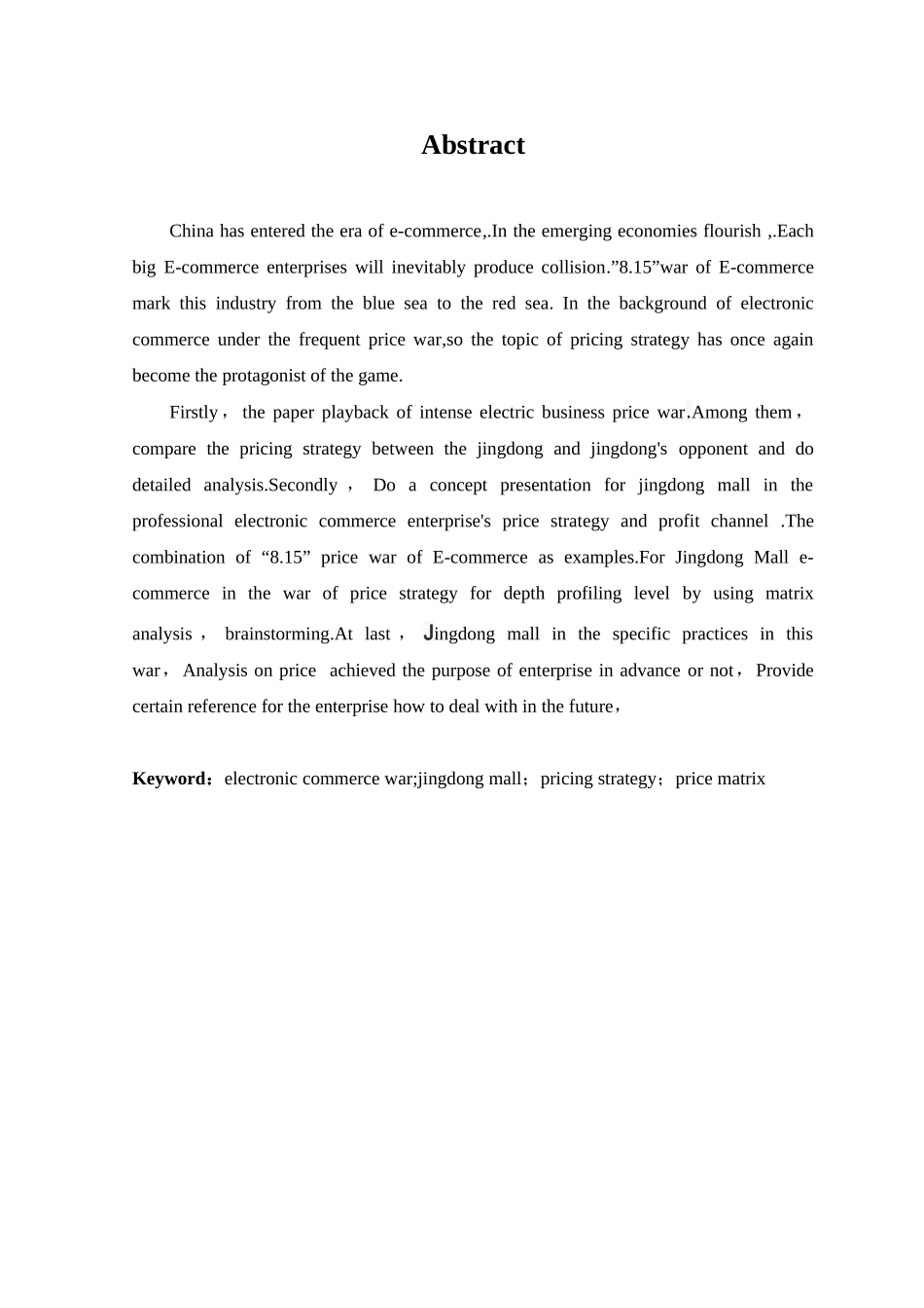 电子商务价格战中的价格策略研究样本_第3页