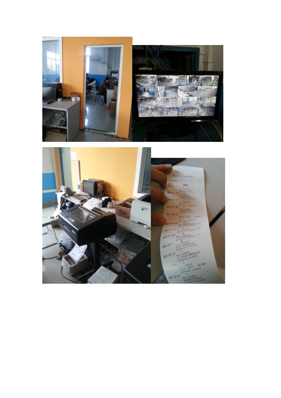 电子商务仓库规划流程_第3页