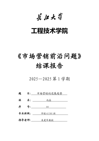 电子商务发展历程