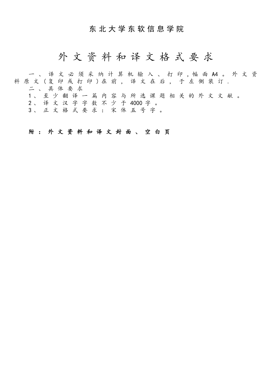 电子商务外文翻译_第1页