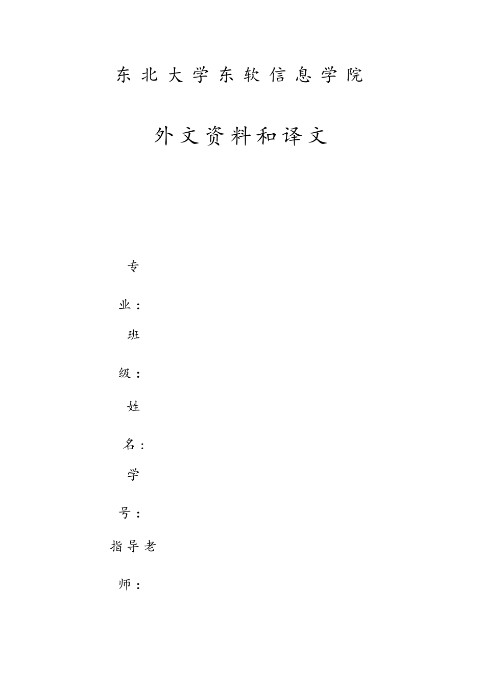 电子商务外文翻译_第2页