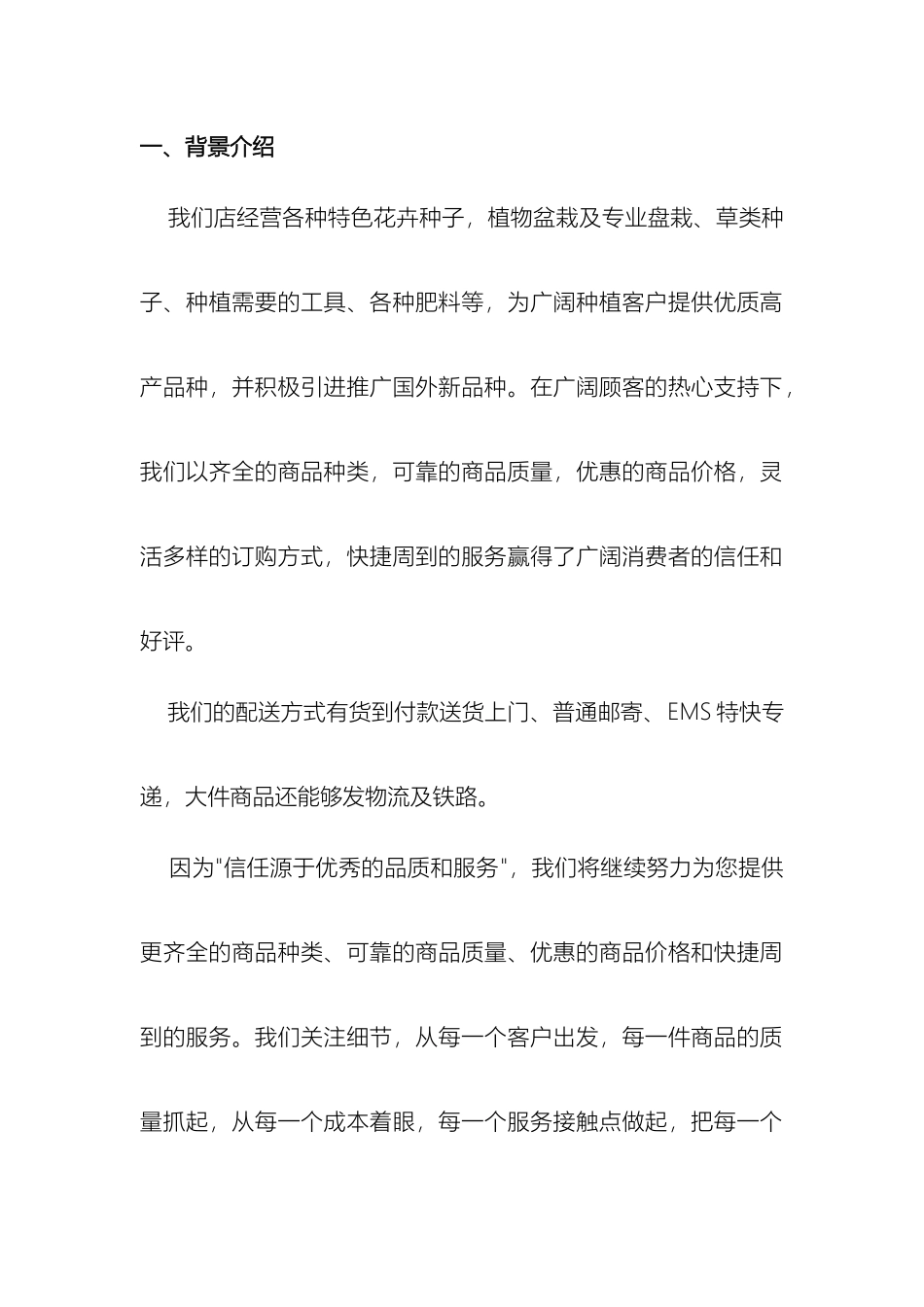 电子商务实训报告_第3页