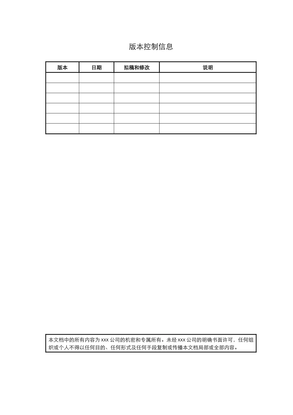 电子商务平台方案建议书培训资料_第2页