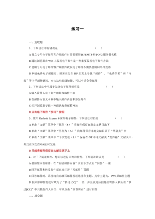 电子商务应用技术样本