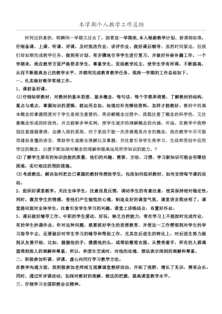 电子商务教学工作总结归纳