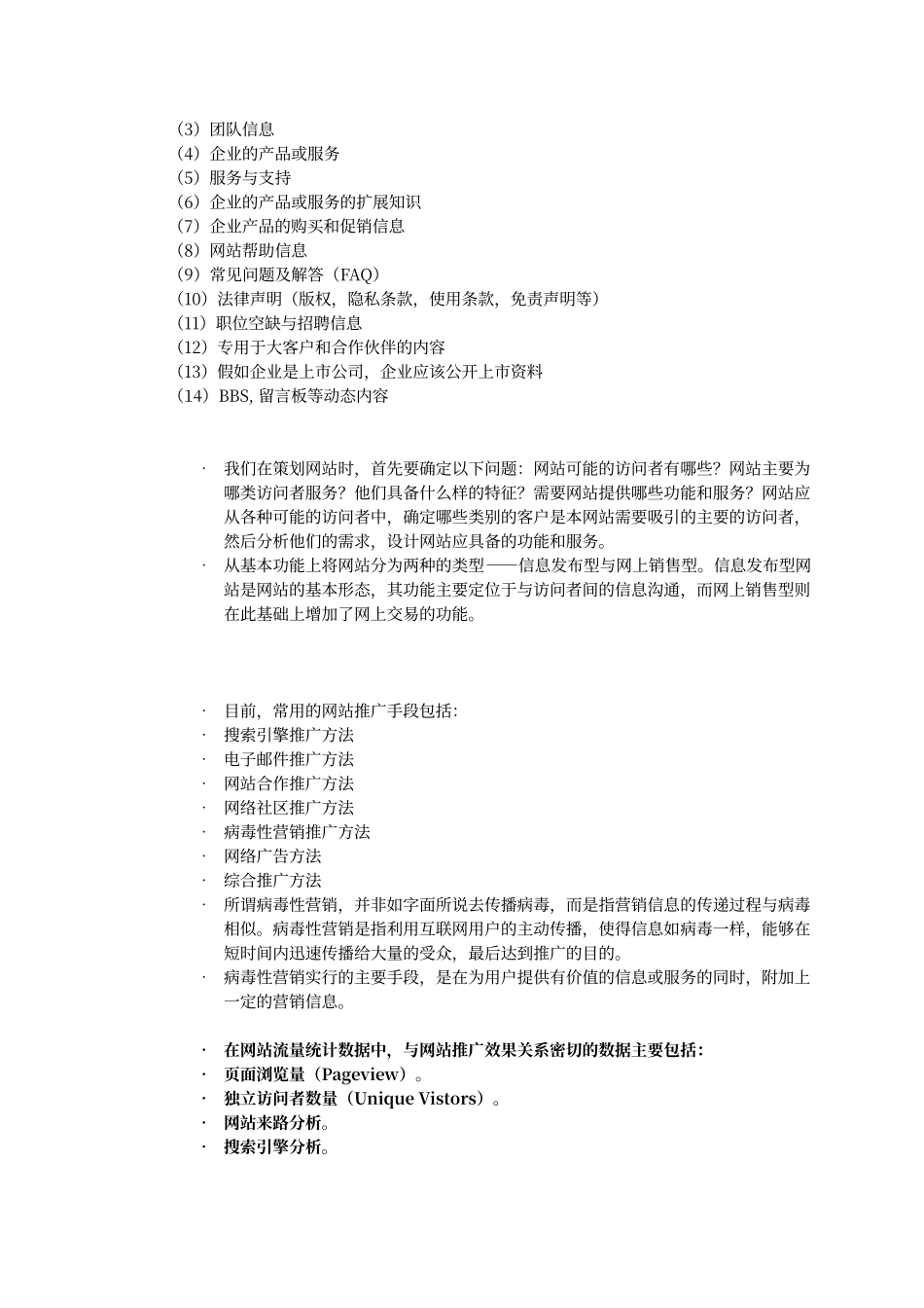 电子商务案例分析A卷_第2页