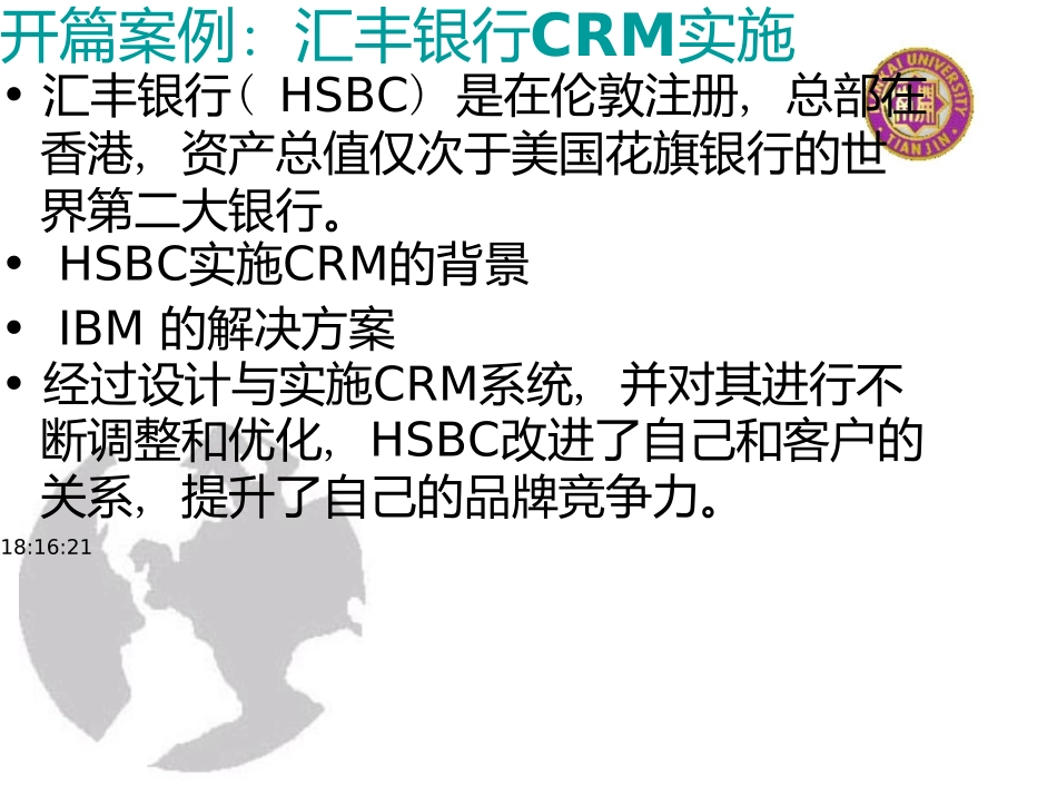 电子商务概论-15-电子商务系统实施与测试_第3页