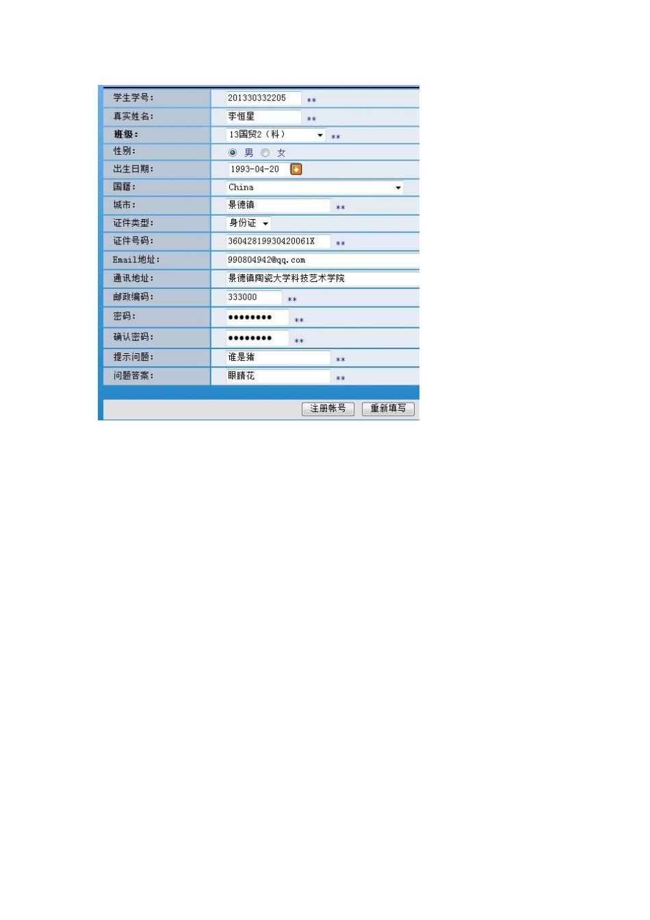 电子商务模拟实验报告_第3页
