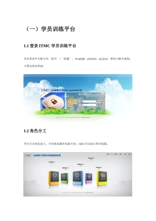 电子商务沙盘操作说明书样本