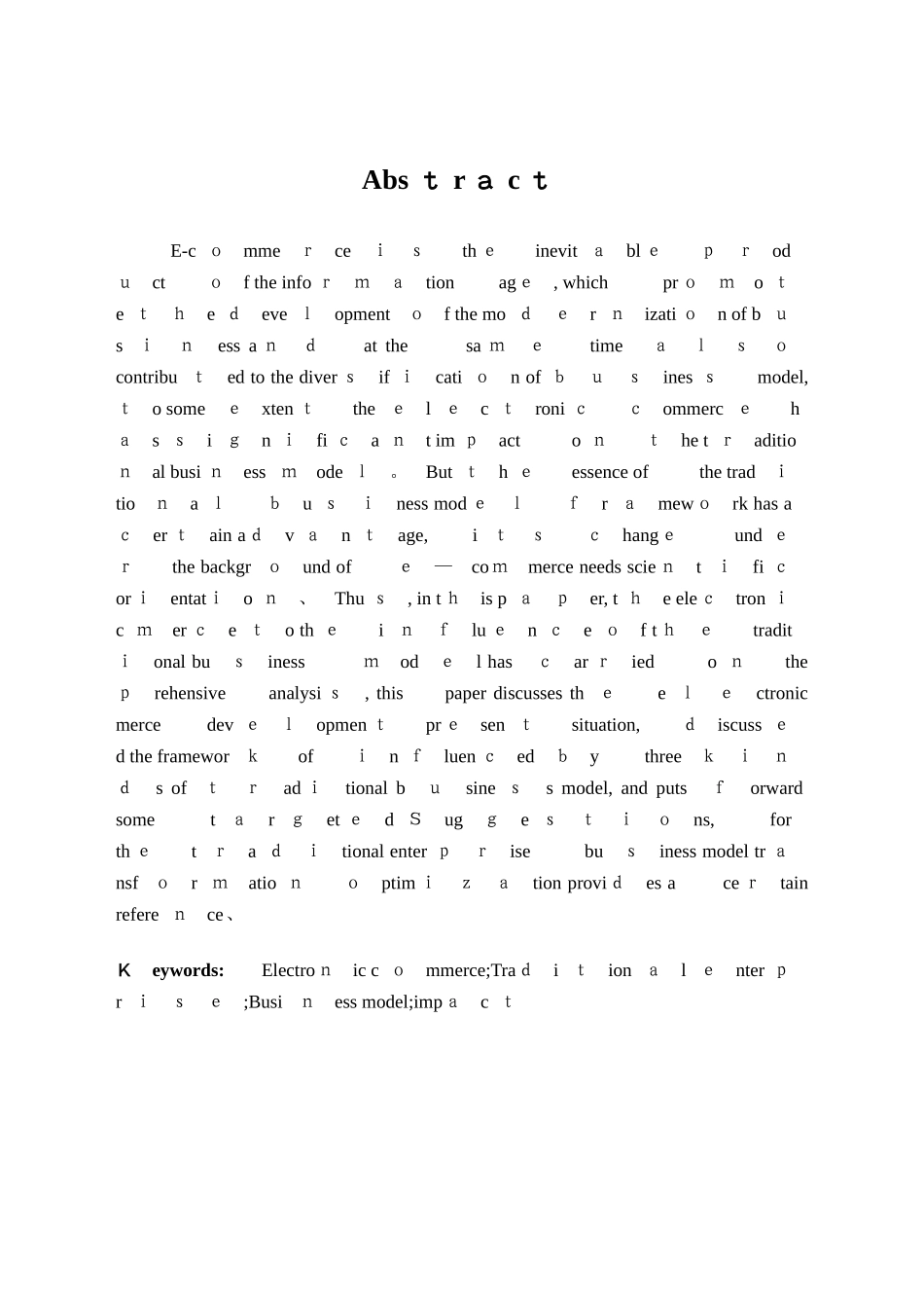 电子商务的发展对传统商业模式的影响_第2页
