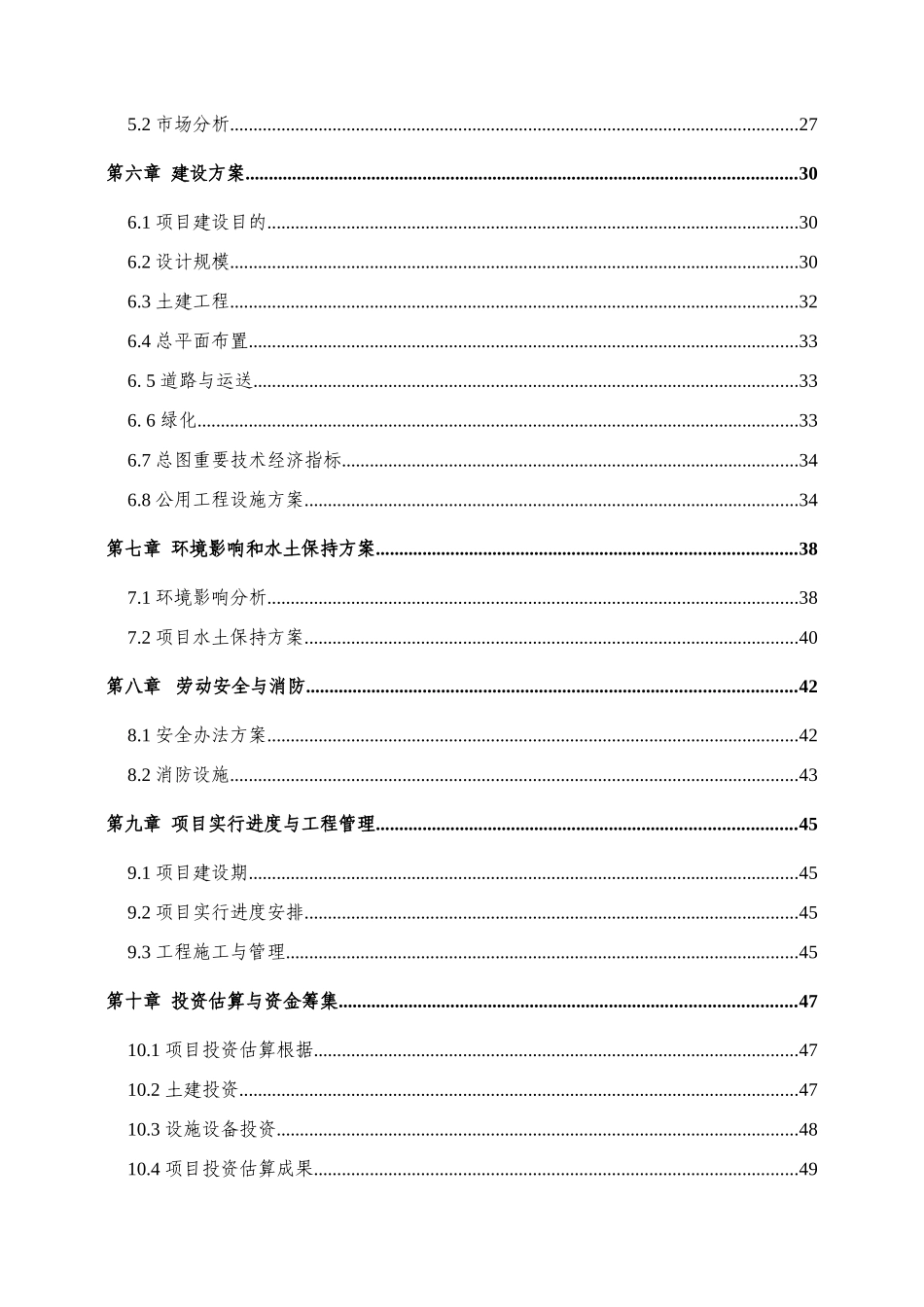 电子商务综合物流项目实施方案样本_第3页