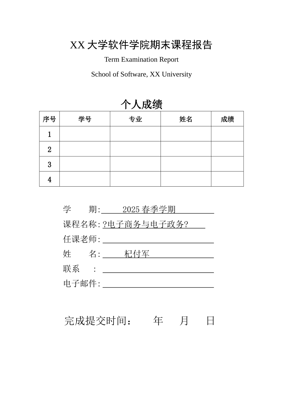 电子商务网站设计与实现培训资料_第1页