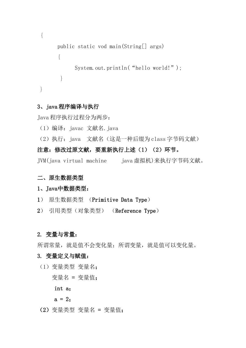 电子商务解决方案设计样本_第2页