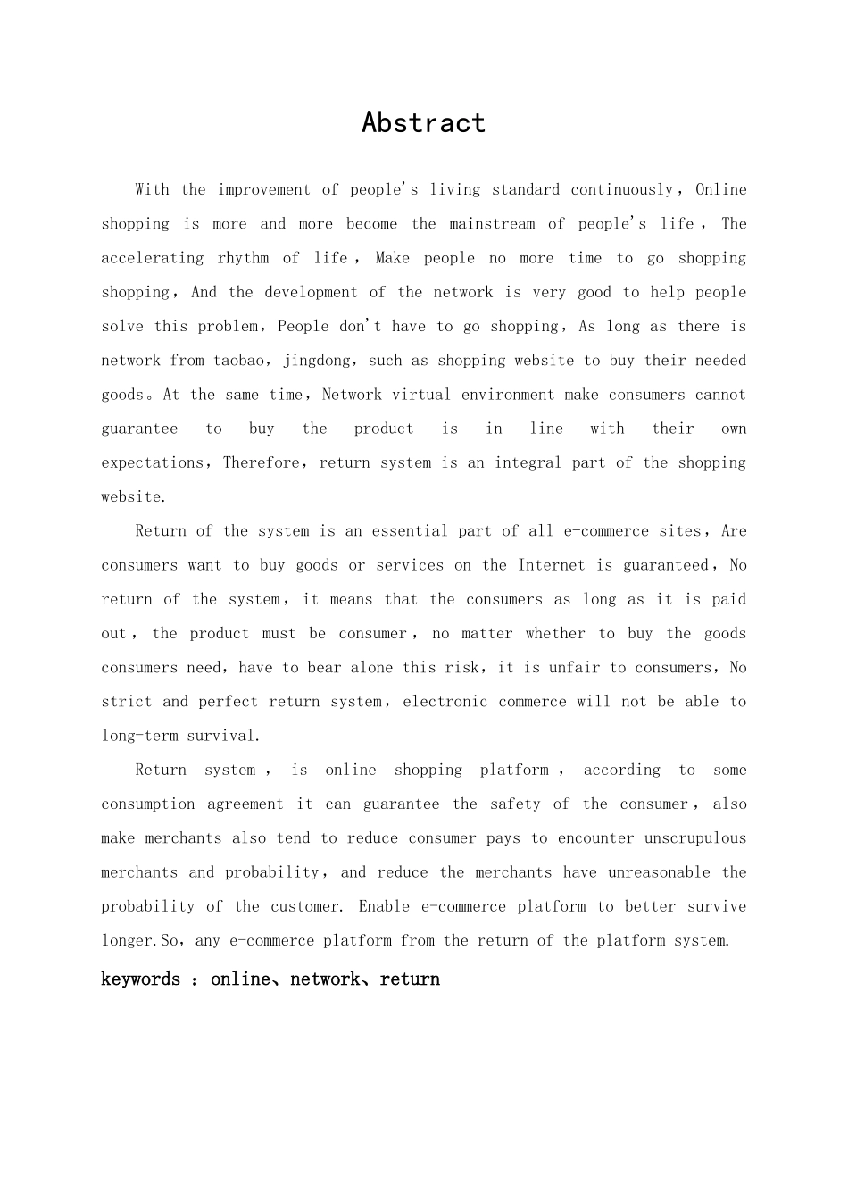 电子商务退货系统的设计与实现样本_第3页