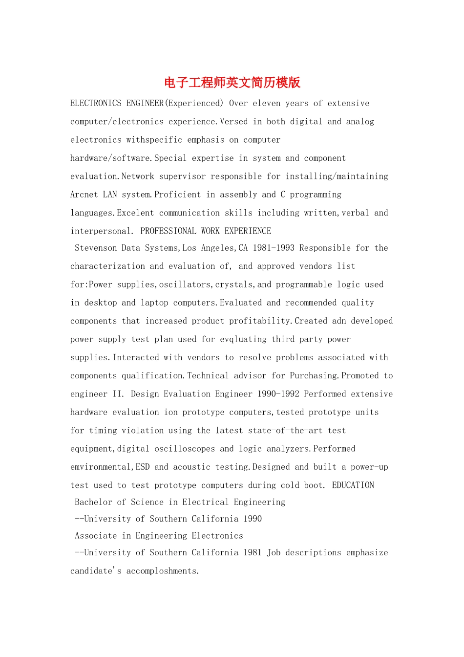 电子工程师英文简历模版_第1页