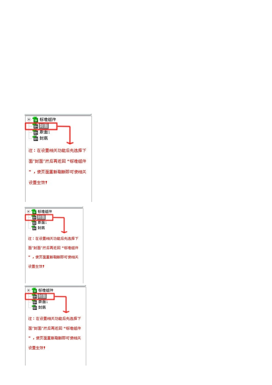 电子杂志制作软件Iebook超级精灵教程完整版下载上2_第1页