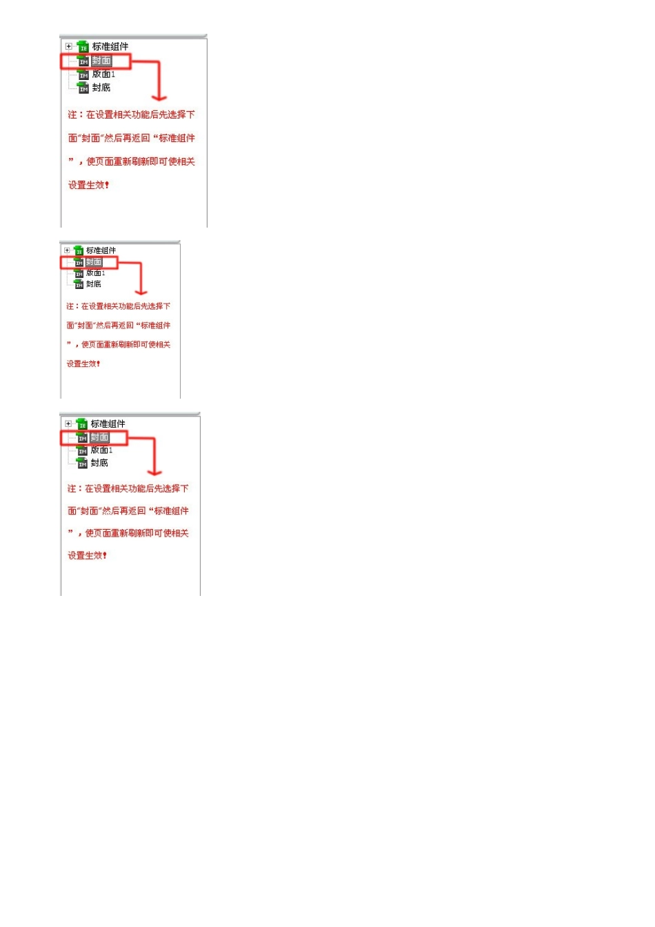 电子杂志制作软件Iebook超级精灵教程完整版下载上2_第2页