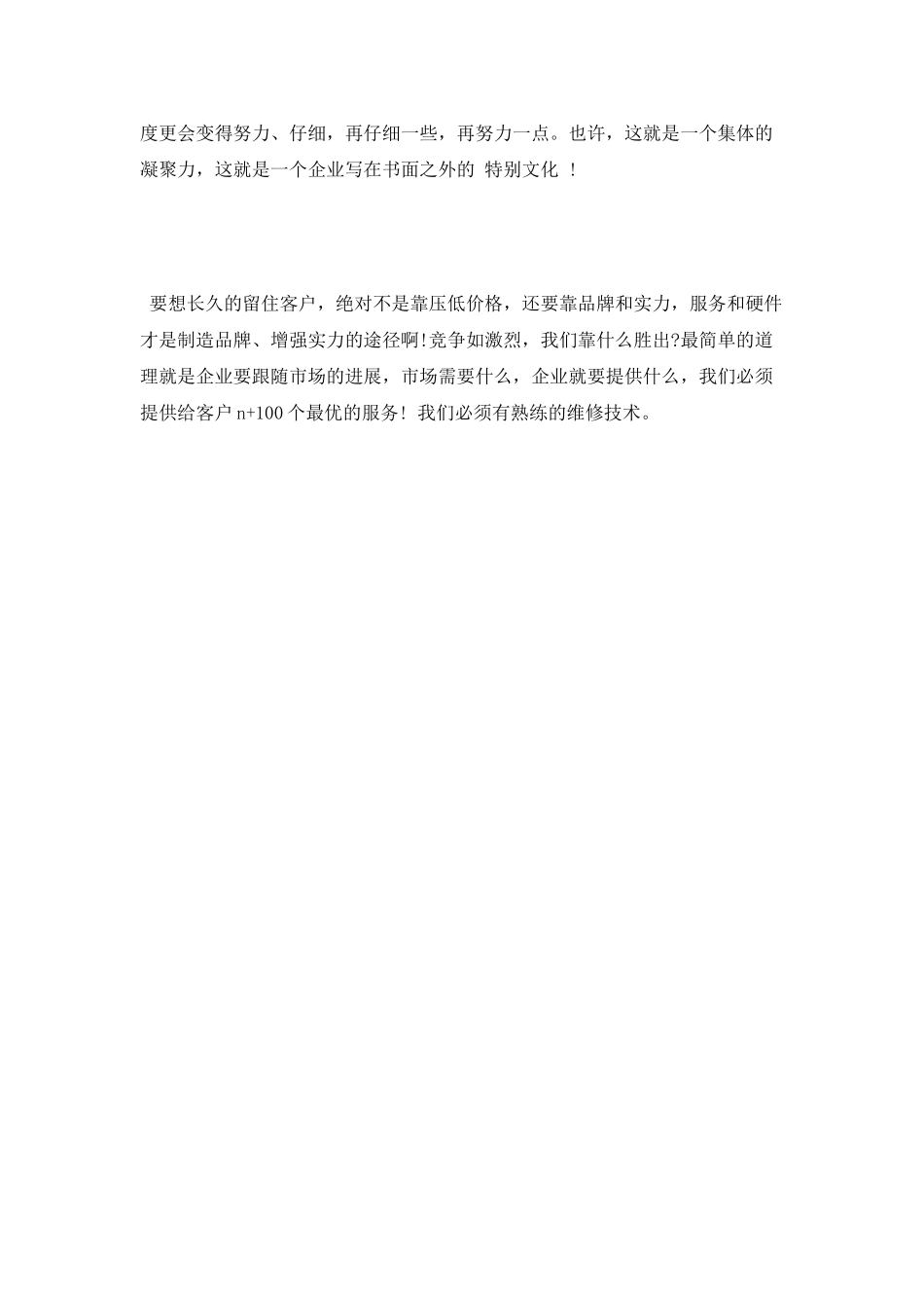 电子类实习报告_第3页