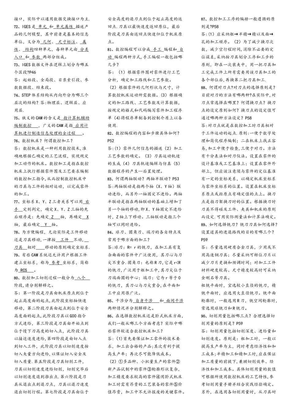 电子线路CAD齐全复习资料_第3页