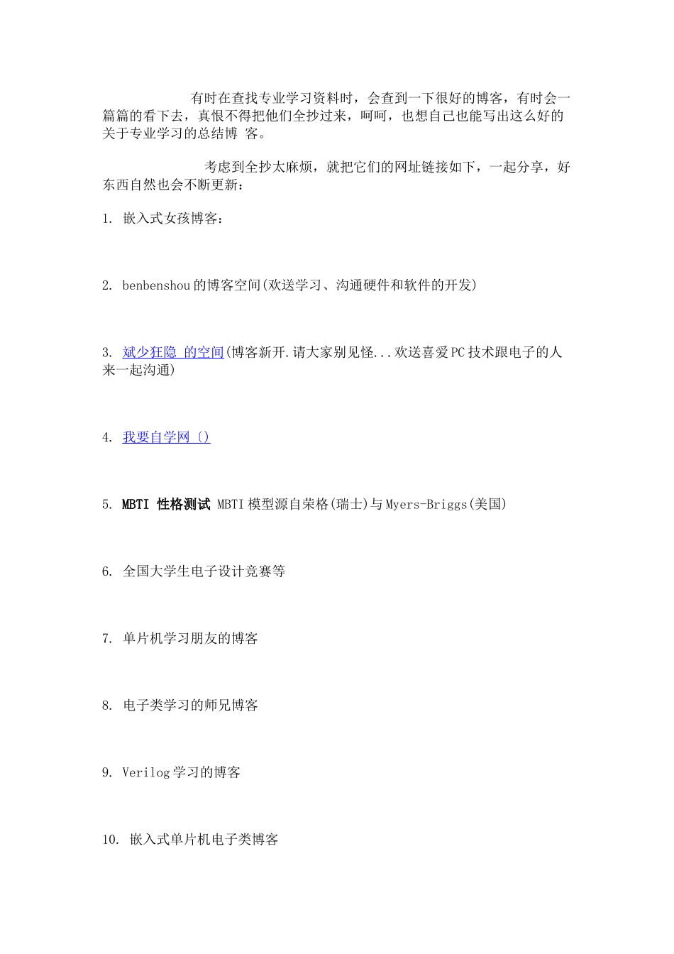 电子超好网站介绍_第1页