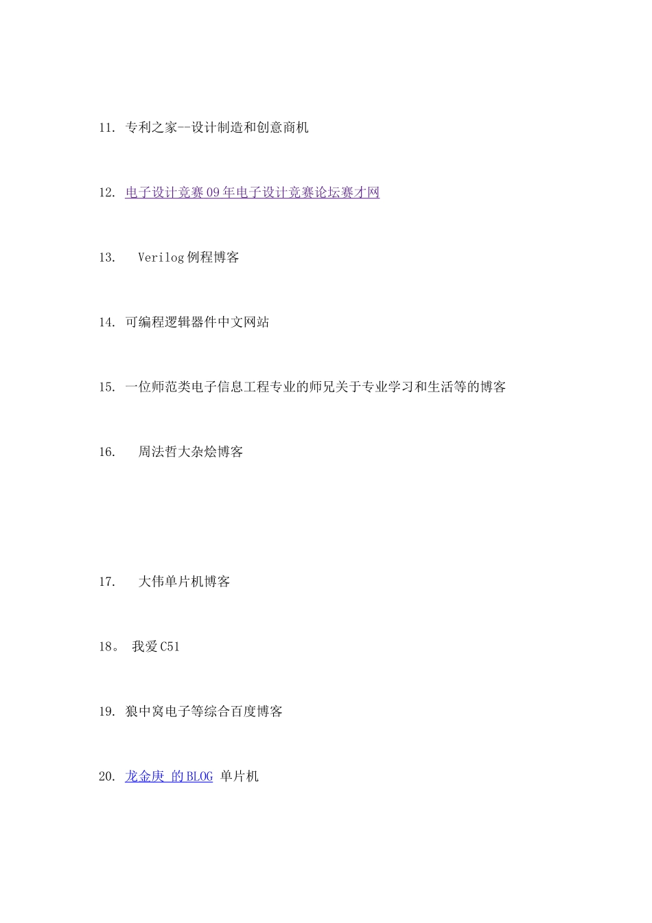 电子超好网站介绍_第2页