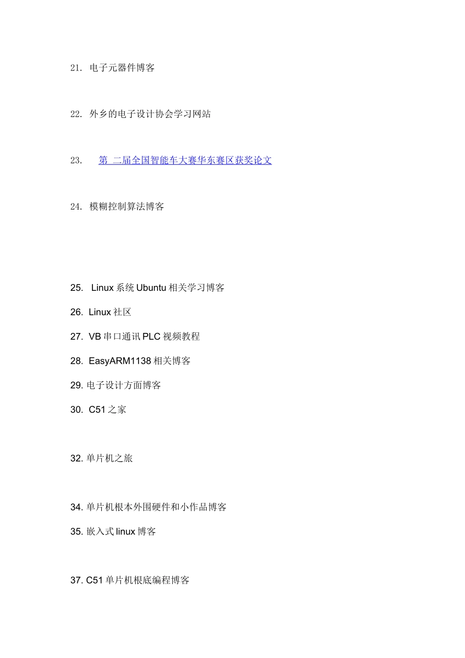 电子超好网站介绍_第3页