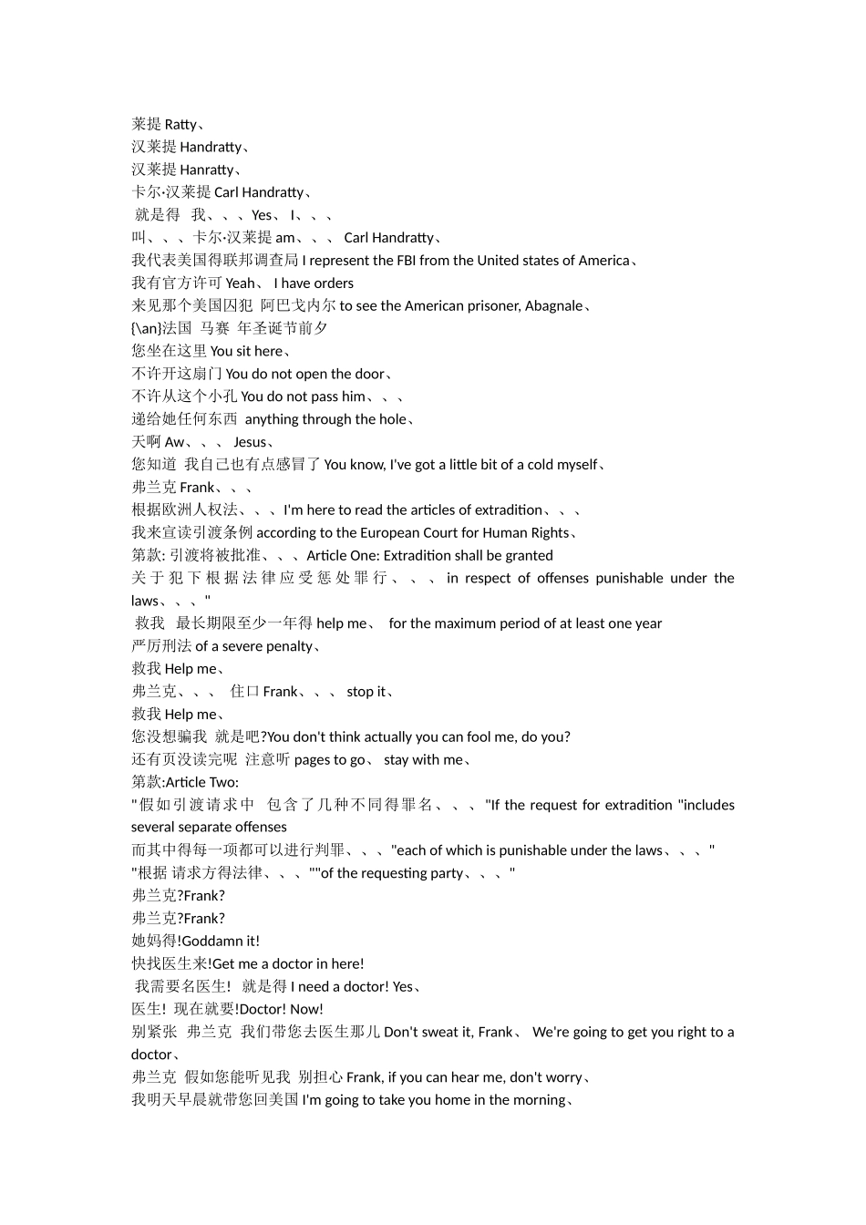 电影猫鼠游戏字幕对白_第2页