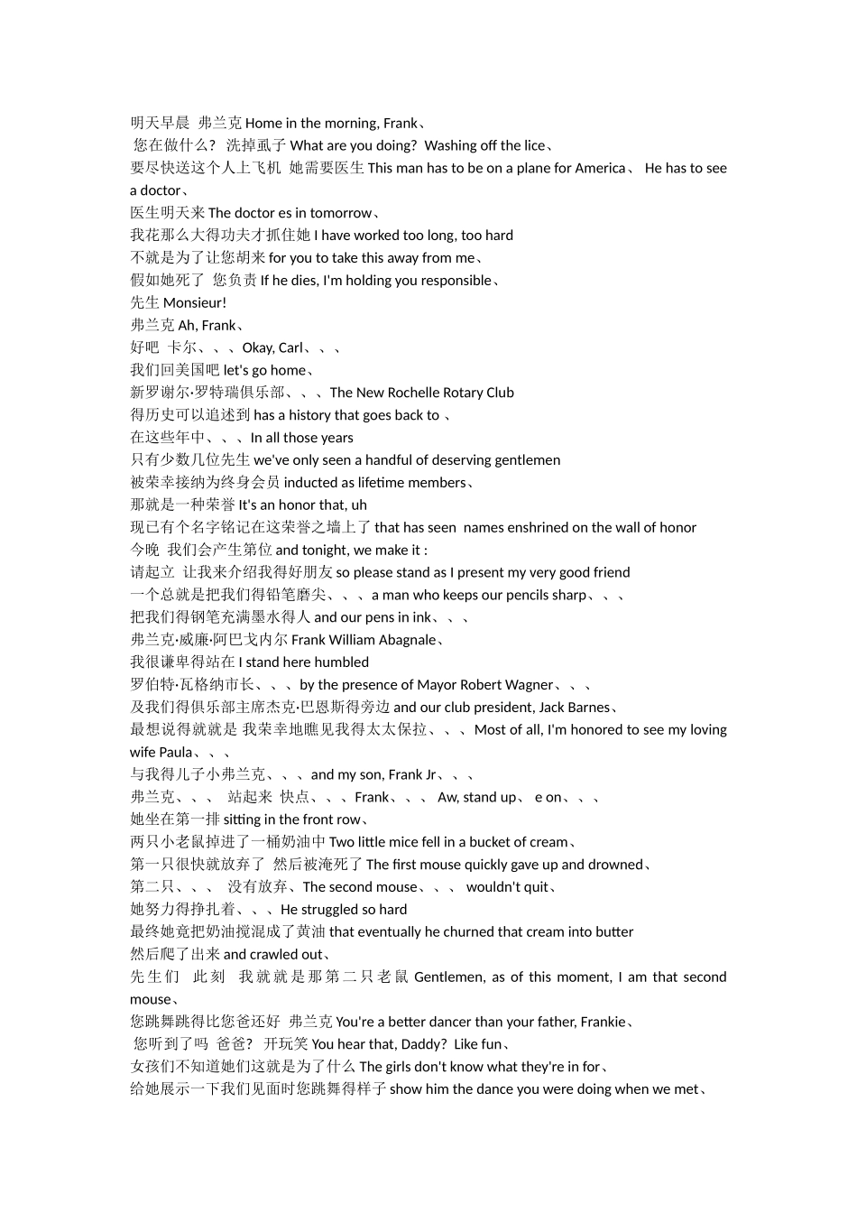 电影猫鼠游戏字幕对白_第3页