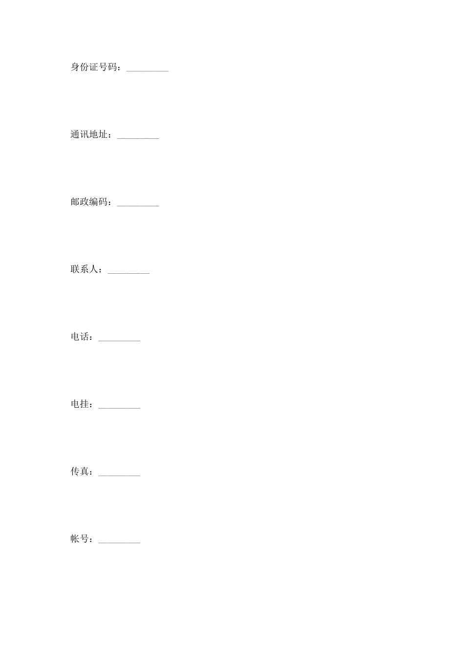 电影演员聘用合同2025_第2页