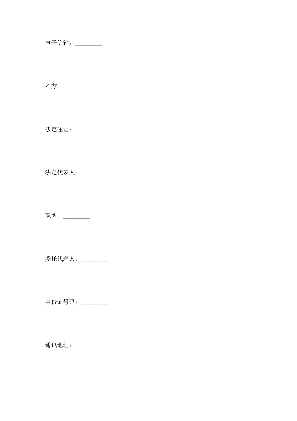 电影演员聘用合同2025_第3页